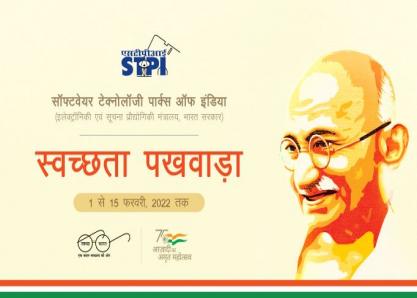 Swachhta Pakhwada