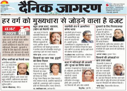 बजट 2021